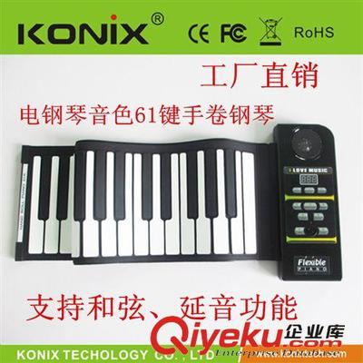 專業版61鍵加厚手卷鋼琴 61 Keys Roll-up Piano-深圳市科匯興科技提供專業版61鍵加厚手卷鋼琴 61 Keys Roll-up Piano的相關介紹、產品、服務、圖片、價格深圳市科匯興科技、USB電腦周邊產品;電子音樂類產品;電子鼓;電子琴;吉它效果器;顯卡;網絡打印服務器;網絡延長器;傳真貓;線材類