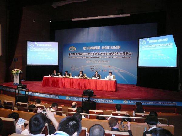 科創海光亮相第三方檢測實驗室發展論壇暨實驗室展覽會，以設計與創新引領行業熱點